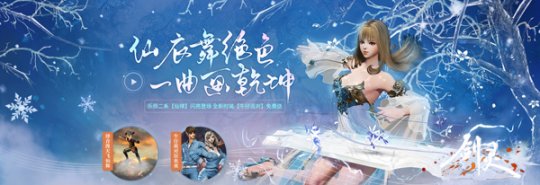 剑灵2韩服4月第3周更新内容及新职业双剑